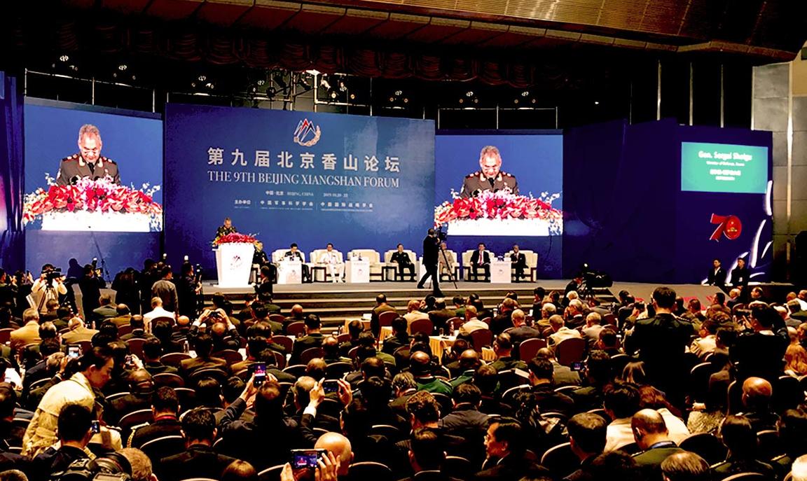 Picture of the 9th Beijing Xiangshan Forum - © EUISS