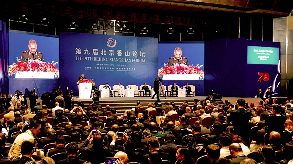 Picture of the 9th Beijing Xiangshan Forum - © EUISS